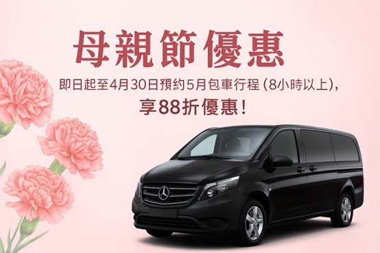 賓法租車的最新優惠圖片