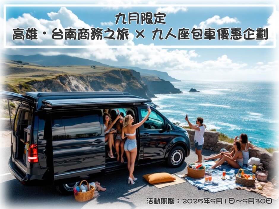 賓法租車的最新優惠圖片