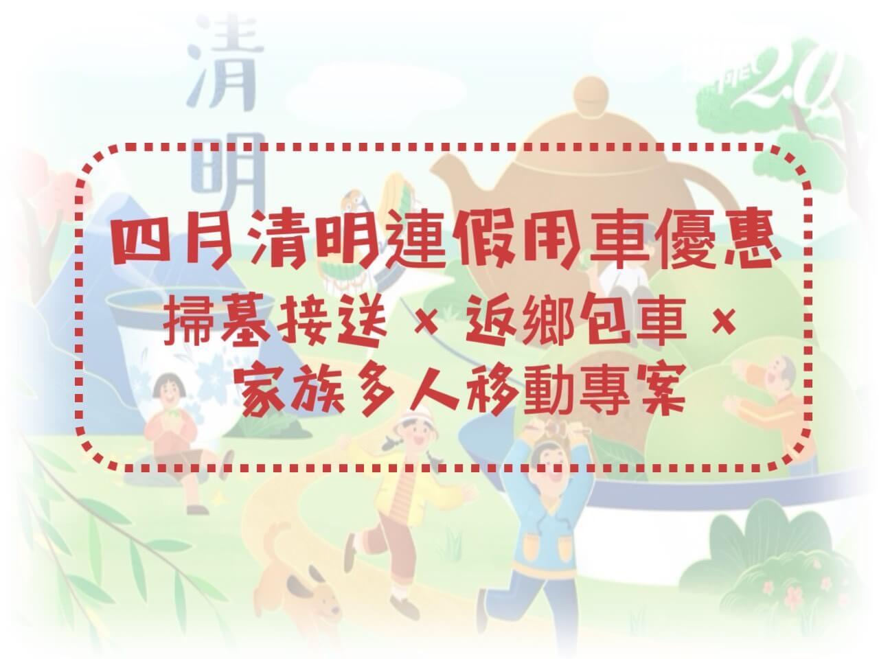 賓法租車的最新優惠圖片