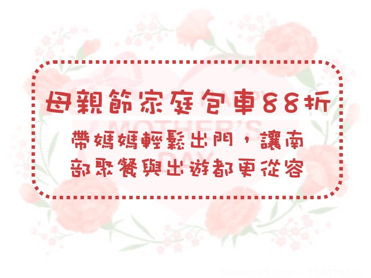賓法租車的最新優惠圖片